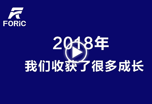 2018年总结视频精剪版